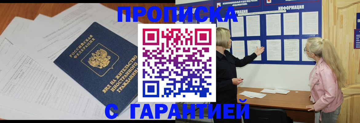 где прописаться в Усть-Катаве