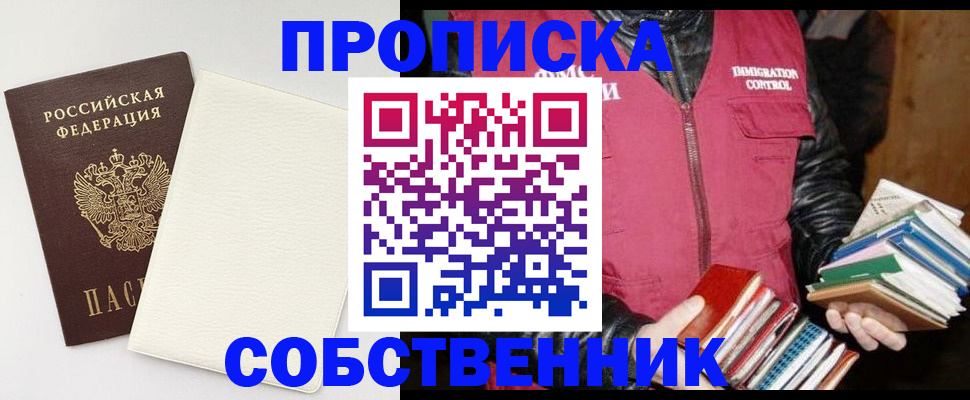 пропишу в квартире в Усть-Катаве