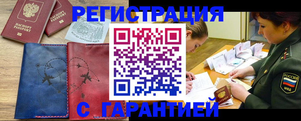 прописка паспорт в Усть-Катаве