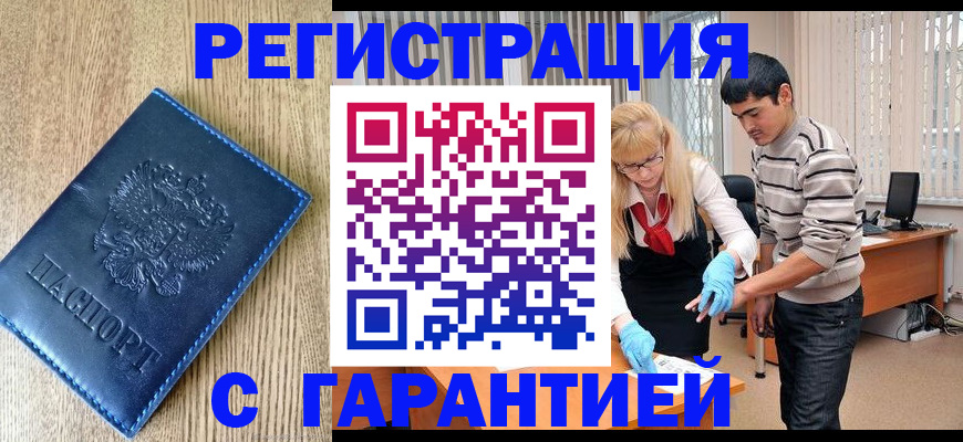 прописка иностранных граждан в Усть-Катаве